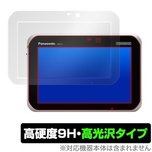 Panasonic タフブック FZ-L1 用 保護 フィルム OverLay 9H Brilliant for Panasonic タフブック FZ-L1 高硬度 透明感が美しい高光沢タイプ