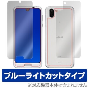 AQUOS R2 SH-03K / SHV42 用 保護 フィルム OverLay Eye Protector for AQUOS R2 SH-03K / SHV42 表面・背面(Brilliant)セットブルーライト