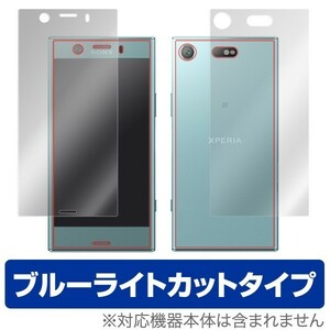 Xperia XZ1 Compact SO-02K 用 保護フィルム OverLay Eye Protector Xperia XZ1 Compact SO-02K 表面・背面(Brilliant)セット ブルーライト