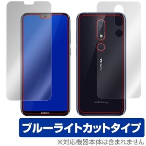 Nokia 6.1 Plus 用 保護 フィルム OverLay Eye Protector for Nokia 6.1 Plus 表面・背面(Brilliant)セット ノキア6.1プラス ノキア プラス