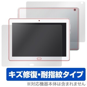 dtab d-01K / MediaPad M3 Lite 10 WP 用 保護 フィルム OverLay Magic for dtab d-01K / HUAWEI MediaPad M3 Lite 10 WP 表面・背面セット