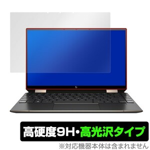 Spectre x360 13aw0000 保護 フィルム OverLay 9H Brilliant for HP Spectre x360 13-aw0000 シリーズ 高硬度 高光沢タイプ 日本HP