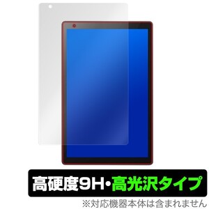 マトリックスパッド Z10 保護 フィルム OverLay 9H Brilliant for Vankyo MatrixPad Z10 高硬度 高光沢タイプ バンキョー MatrixPadZ10