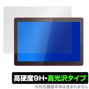 LenovoTabM10 保護 フィルム OverLay 9H Brilliant for Lenovo Tab M10 高硬度 高光沢タイプ レノボタブM10 レノボ タブレット