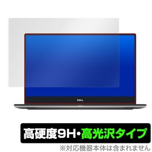 デル XPS15 7590 2019 4K 保護 フィルム OverLay 9H Brilliant for DELL XPS 15 (7590) 2019 4K UHD OLED モデル 高硬度 高光沢タイプ