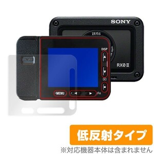 Cyber-shot DSC-RX0 II (DSC-RX0M2) 用 保護 フィルム OverLay Plus for Cyber-shot DSC-RX0 II (DSC-RX0M2)シート (2枚組) アンチグレア