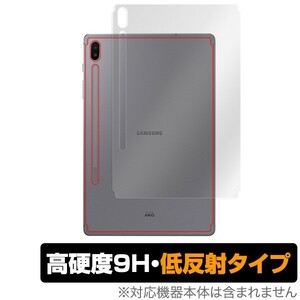 GalaxyTab S6 背面 保護 フィルム OverLay 9H Plus for Galaxy Tab S6 9H 映りこみを低減 サムスン ギャラクシータブ エスシックス