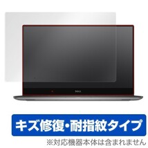 OverLay Magic for Dell XPS 15 (9560/9550) (タッチパネル機能搭載モデル) / フィルム シート シール キズ修復 防指紋 コーティング_画像1