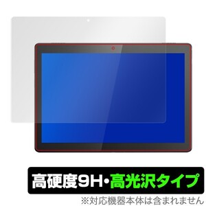 LenovoTAB5 保護 フィルム OverLay 9H Brilliant for Lenovo TAB5 高硬度 高光沢タイプ レノボタブ5 レノボ タブレット ファイブ