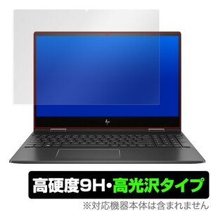 HP ENVY x360 15ds0000 シリーズ 用 保護 フィルム OverLay 9H Brilliant for HP ENVY x360 15-ds0000 シリーズ 高硬度 高光沢タイプ hp