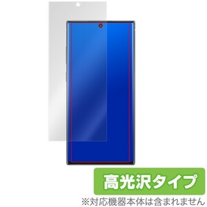 平面対応 光沢液晶保護フィルム 防指紋 防気泡 Galaxy Note10+ 用 日本製 OverLay Brilliant OBGALAXYNOTE