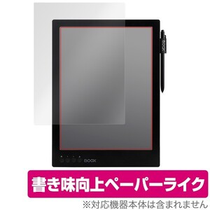 Boox MAX 2 PRO 用 保護 フィルム OverLay Paper for Boox MAX 2 PRO ペーパーライク フィルム ブークス マックス2 プロ