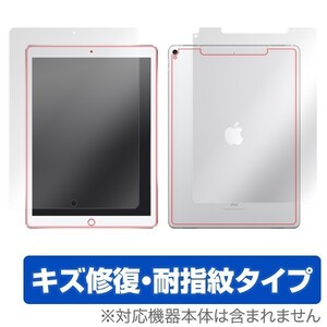 iPad Pro 12.9 (2017) (Wi-Fi + Cellular) 用 保護 フィルム OverLay Magic for iPad Pro 12.9 (2017) (Wi-Fi + Cellular) 表面・背面 /