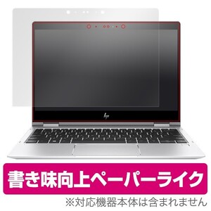 HP EliteBook x360 1020 G2 用フィルム OverLay Paper for HP EliteBook x360 1020 G2 / フィルム 紙に書いているような描き心地 ペーパー