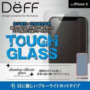 Deff TOUGH GLASS フチなし透明 ブルーライトカットガラスフィルム for iPhone X 液晶 保護 フィルム