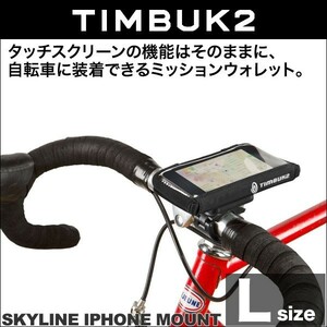 TIMBUK2 Skyline iPhone 5s Mount (L) ID card slot pocket cycling bicycle 