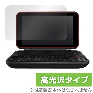 GPD Win 用 液晶保護フィルム OverLay Brilliant for GPD Win 液晶 保護 フィルム シート シール 高光沢