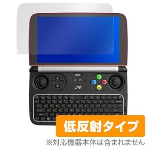 GPD WIN2 用 保護 フィルム OverLay Plus for GPD WIN2 保護 フィルム シート シール アンチグレア 低反射