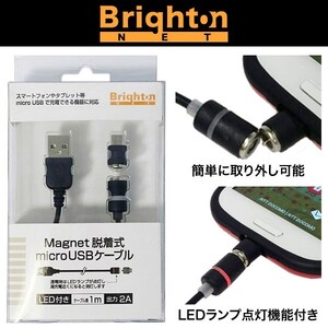 Magnet 脱着式 microUSBケーブル