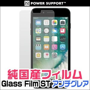 iPhone 8 Plus / iPhone 7 Plus 用 液晶保護フィルム Glass Film ST (純国産フィルム) アンチグレア for iPhone 8 Plus / iPhone 7 Plus