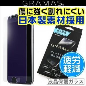 iPhone 8 / iPhone 7 用 Extra by GRAMAS Protection Glass Bluelight Cut GL106BC iPhone7 アイフォン7 ガラス