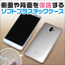 スマホケース ソフトプラスチックケース for HUAWEI Mate 9 スマホ ケース HUAWEI Mate 9_画像1