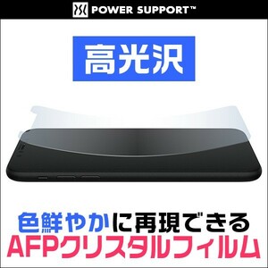 iPhone X 用 液晶保護フィルム AFP Crystal Film for iPhone X 液晶 保護 フィルム シート シール 高光沢