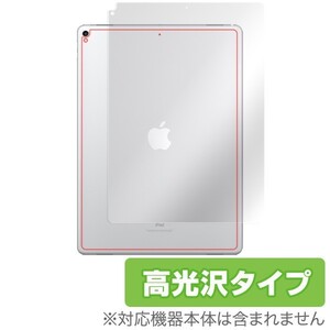 iPad Pro 12.9インチ (2017) (Wi-Fiモデル) 保護フィルム iPad Pro 12.9インチ (2017) (Wi-Fiモデル) 背面用保護シート / 裏面 保護 高光沢