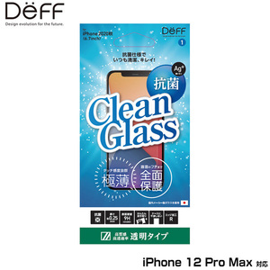 iPhone12 Pro Max 保護ガラス 抗菌 CLEAN GLASS(フチ無し平面ガラス) for iPhone 12 Pro Max(透明) DG-IP20LVG2F ディーフ 抗菌仕様 クリア