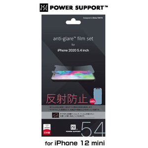 iPhone12 mini 保護 フィルム Antiglare film for iPhone 12 mini 液晶保護 アンチグレア 低反射 非光沢 防指紋 手で切れる剥離フィルム