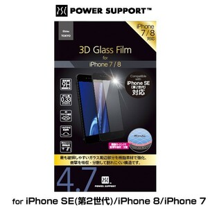 iPhone SE 第3世代 2022ガラスフィルム 3D Glass Film for アイフォンSE 第3世代 2022 第2世代 2020 iPhone8 iPhone7 縁割れに強い