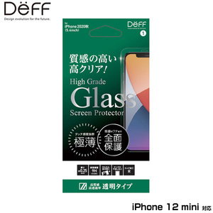 iPhone12 mini 保護ガラス ハイグレードガラス(平面2.5D) for iPhone 12 mini(透明) DG-IP20SG2F ディーフ 指紋がつきにくい クリア