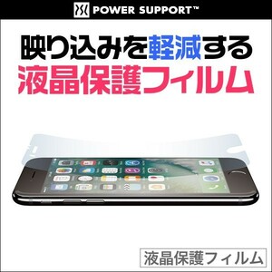 iPhone SE 第3世代 2022フィルム AFPアンチグレアフィルムセット for アイフォンSE 第3世代 2022 第2世代 2020 iPhone8 iPhone7 低反射