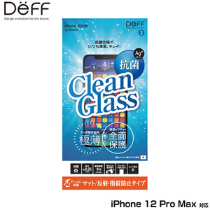 iPhone12 Pro Max 保護ガラス 抗菌 CLEAN GLASS(フチ無し平面ガラス) for iPhone 12 Pro Max(マット) DG-IP20LVM2F ディーフ 抗菌 低反射