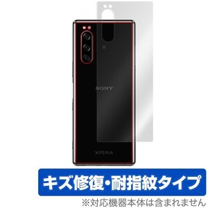 Xperia 5 背面 保護 フィルム OverLay Magic for Xperia 5 SO-01M / SOV41 / J9260 キズ修復 耐指紋コーティング エクスペリアファイブ