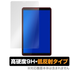 Lenovo Tab M8(HD)2019 / ZA5G0084JP 保護 フィルム OverLay 9H Plus for Lenovo Tab M8 (HD) 2019 / ZA5G0084JP 9H 高硬度 低反射