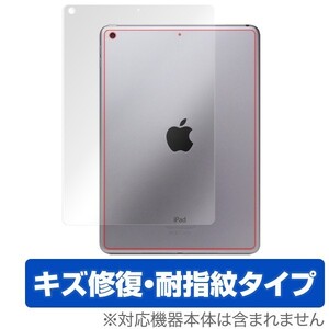 iPad(第6世代) / iPad(第5世代) (Wi-Fiモデル) 用 OverLay Magic for iPad(第6世代) / iPad(第5世代) (Wi-Fiモデル) 背面用保護シート 液晶