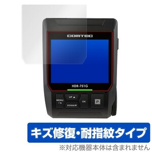 COMTEC ドラレコ 保護 フィルム OverLay Magic for コムテック ドラレコ HDR360G HDR-75GA HDR-751G HDR-751GP キズ修復 耐指紋 防指紋
