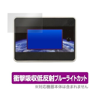 小学館の図鑑NEO Globe 用 保護 フィルム OverLay Absorber for 小学館の図鑑NEOGlobe 衝撃吸収 低反射 ブルーライトカット 抗菌 おもちゃ