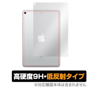 PET製フィルム 強化ガラス同等の硬度 高硬度9H素材採用 iPad mini (第5世代) (Wi-Fiモデル) iPad mini 5 2019 用 日本製 ?