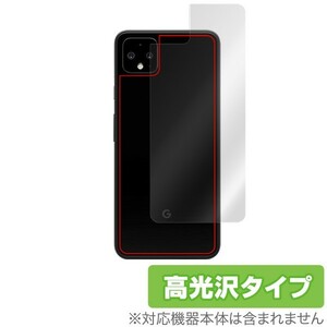 Pixel4 XL 背面 保護 フィルム OverLay Brilliant for Google Pixel 4 XL 背面保護フィルム 高光沢 グーグル ピクセル4XL
