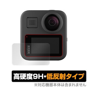 GoProMAX 保護 フィルム OverLay 9H Plus for GoPro MAX 低反射 高硬度 反射低減する低反射タイプ Go Pro ゴープロ マックス ゴープロMAX