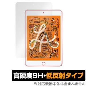 iPad mini (第5世代) 用 保護 フィルム OverLay 9H Plus for iPad mini 第5世代 低反射 高硬度 反射低減する低反射タイプ iPad mini 5 2019