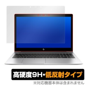 EliteBook850 G5 保護 フィルム OverLay Plus for HP EliteBook 850 G5 タッチパネル搭載モデル 低反射 高硬度 反射低減する低反射タイプ