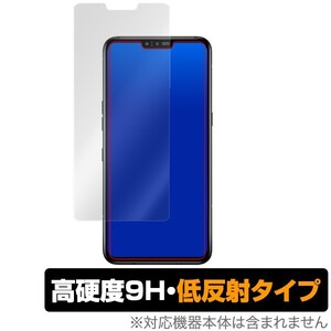 LGV50 ThinQ 5G 保護フィルム OverLay Plus for LG V50 ThinQ 5G 表面用保護シート 低反射 高硬度 反射低減する低反射タイプ エルジーV50