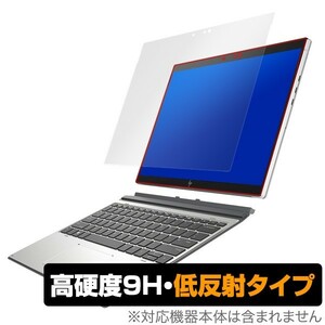 HP Elite x2 G8 / HP Elite x2 G4 保護 フィルム OverLay Plus エリート エックス2 ジー8 ジー4 高硬度 反射低減する低反射タイプ 日本HP