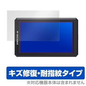 ANDYCINE A6 5.7インチIPS フィールドモニター 保護 フィルム OverLay Magic for ANDYCINE A6 5.7インチIPS フィールドモニター キズ修復