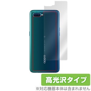 OPPO RenoA 128GB 背面 保護フィルム OverLay Brilliant for OPPO Reno A 128GB 背面 保護 フィルム 高光沢 オッポ レノ エー 楽天モバイル