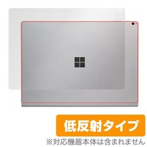 SurfaceBook3 SurfaceBook2 15インチ 天板 保護フィルム OverLay Plus for Surface Book 3 (15インチ) / Surface Book 2 (15インチ) 低反射_画像1