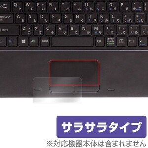 OverLay Protector for トラックパッド arrows Tab RH77/X 保護フィルム シート シール アンチグレア サラサラ タッチパッド マウス 低反射